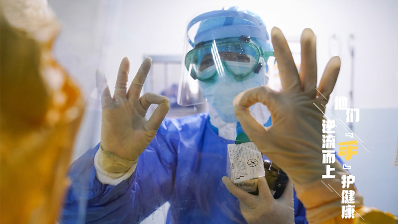 &ldquo;手&rdquo;護(hù)｜2020請(qǐng)回答，2021請(qǐng)喊&ldquo;到&rdquo;