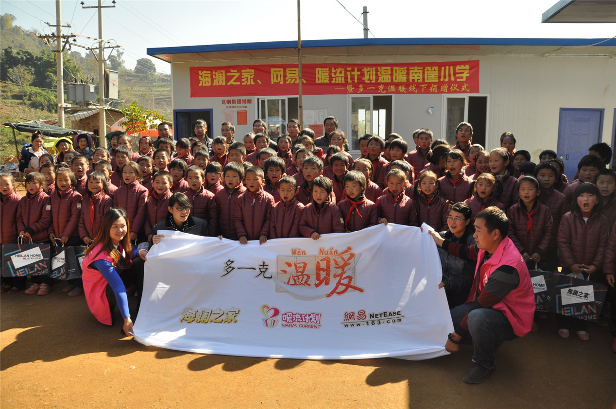 2014年11月20日，&ldquo;多一克溫暖&rdquo;公益團(tuán)隊(duì)來到8.3大地震的重災(zāi)區(qū)&mdash;&mdash;云南省昭通市魯?shù)榭h的南筐小學(xué)。越過崎嶇山路，將一批又一批暖心羽絨服送到了師生們的手中，也將社會(huì)的關(guān)懷和愛意傳遞給了這些可愛的人。