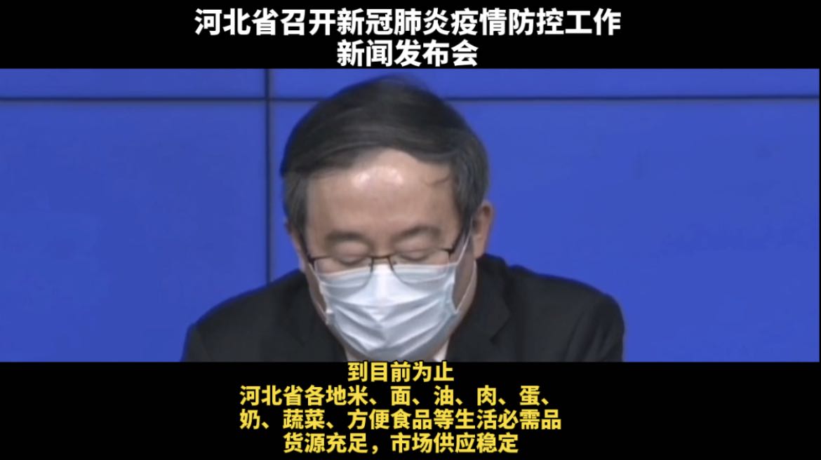 河北：生活必須品貨源足、供應(yīng)穩(wěn)