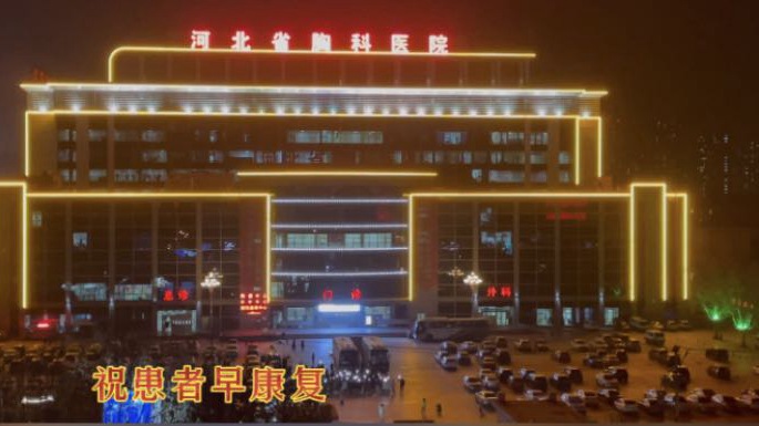 這一幕，太感人！石家莊小區(qū)居民與醫(yī)護(hù)人員和患者隔空喊話！