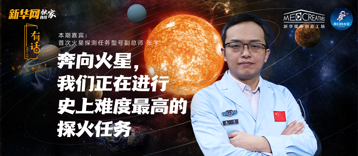 有話|為何&ldquo;天問一號&rdquo;被火星捕獲如此重要？密集知識點來襲！