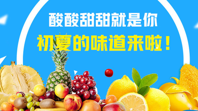 【MG動畫】酸酸甜甜就是你，初夏的味道來啦！