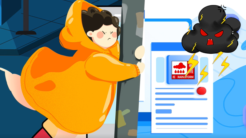 【汛期自救小tips】&ldquo;藍(lán)黃橙紅&rdquo;誰(shuí)更強(qiáng)？這份暴雨預(yù)警信號(hào)科普請(qǐng)收好