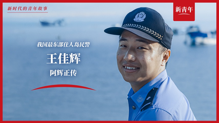 上班靠船，電話靠喊，這工作真的好難