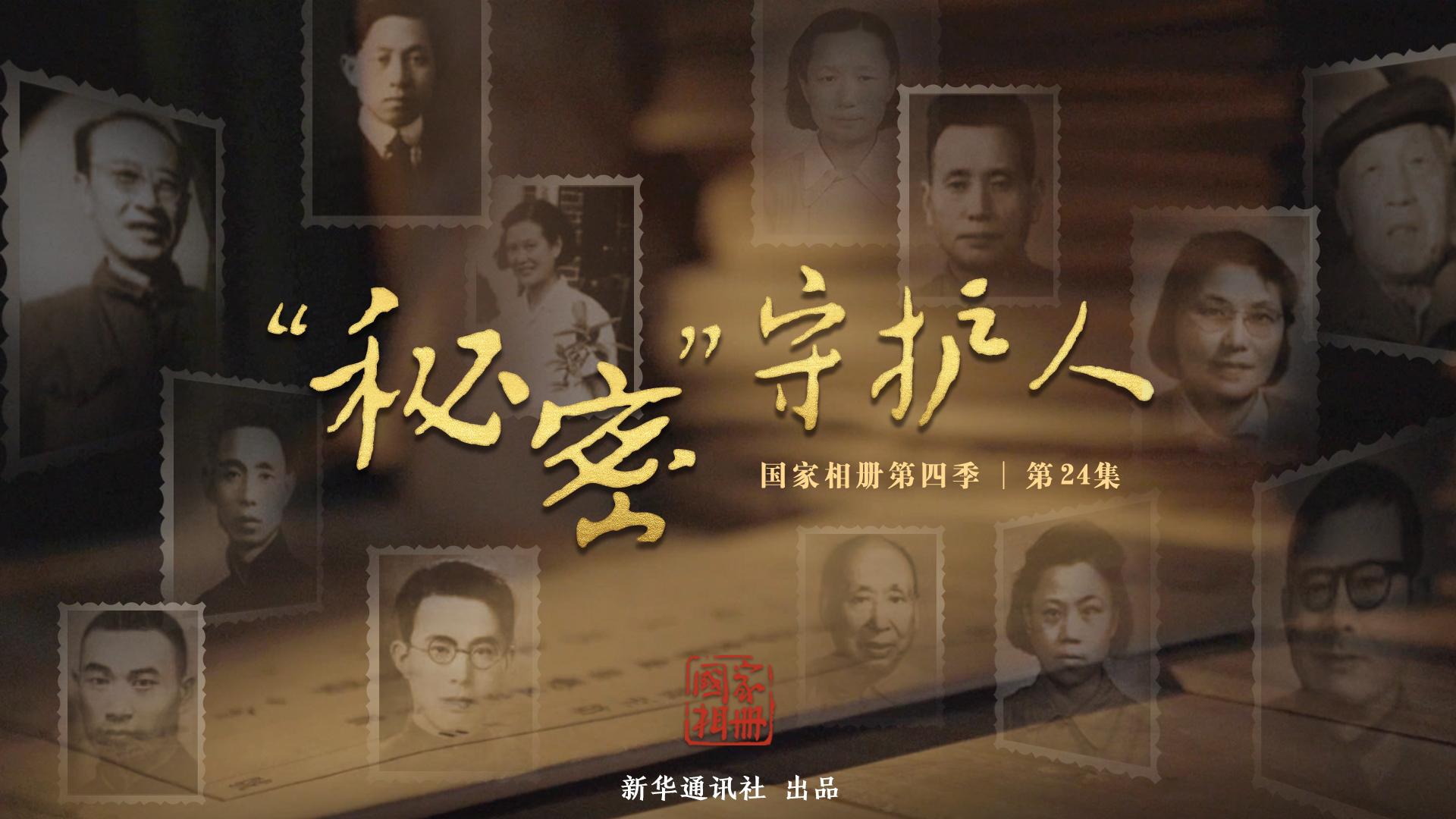 《&ldquo;秘密&rdquo;守護(hù)人》