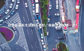 在浦東生活的小美好 你最想遇見哪一個(gè)？