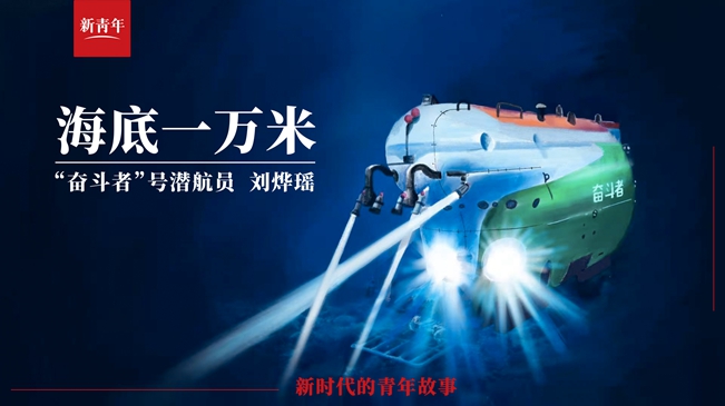 潛進！潛進！潛進進！