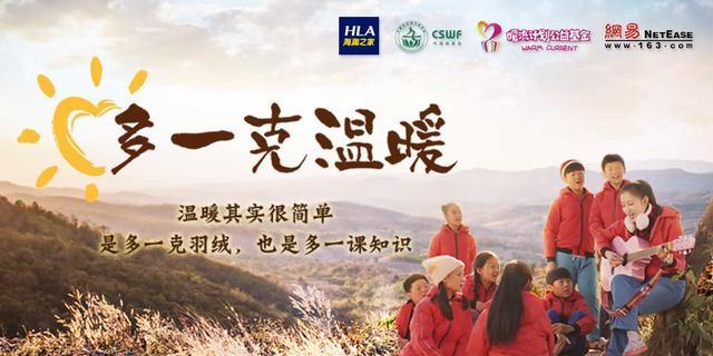 海瀾之家攜手丁磊、陸川，多一克溫暖再啟航