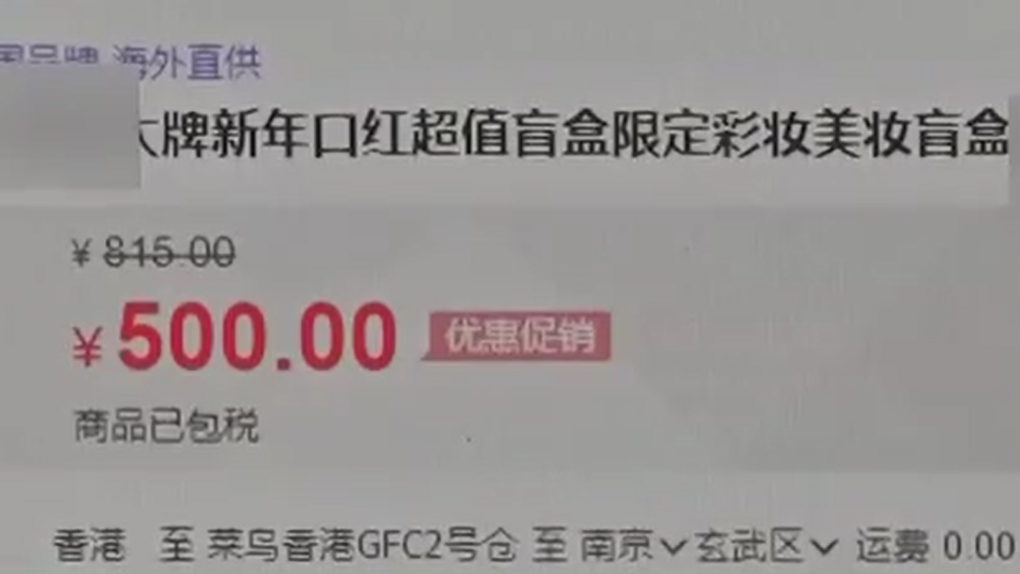 喜歡拆盲盒？中消協(xié)為你&ldquo;拆穿&rdquo;盲盒四大套路