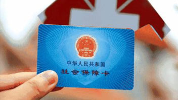 騙保將重罰！首部醫(yī)保監(jiān)管條例發(fā)布