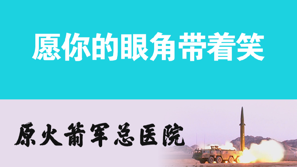 你好，&ldquo;李煥英&rdquo;；愿你的眼角帶著笑