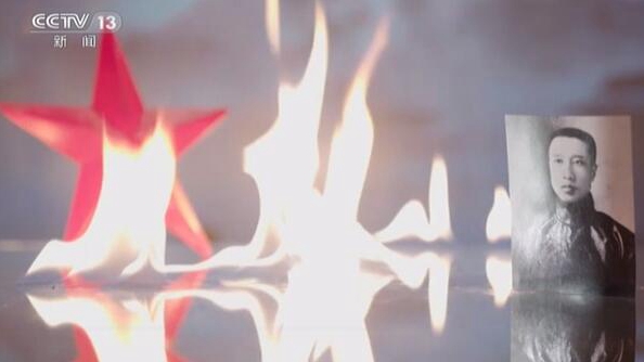 紅色檔案：離世46年 他的名字后終于加上&ldquo;共產(chǎn)黨員&rdquo;