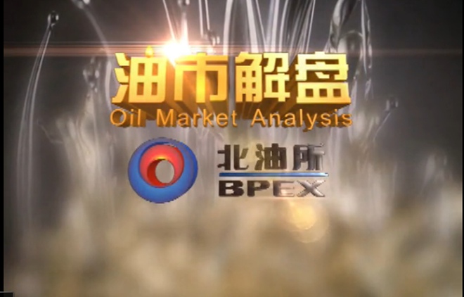 交易前線(xiàn)-油市解盤(pán)