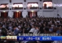 第二屆海爾商業(yè)模式創(chuàng)新全球論壇召開(kāi) 探討&ldquo;人單合一雙贏&rdquo;商業(yè)模式