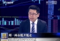 周一兩市低開低走，滬指再度失守3000點