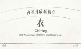 八十年代的潮人都穿啥？