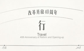 你騎過那輛二八大杠嗎？