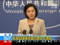 中方回應(yīng)東?？沼蚓o張:日本到底要干嗎