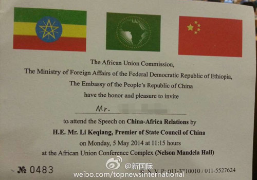 李克強(qiáng)即將在非盟總部發(fā)表演講，請(qǐng)柬&ldquo;一柬難求&rdquo;。圖片來(lái)源：&ldquo;新國(guó)際&rdquo;微博。