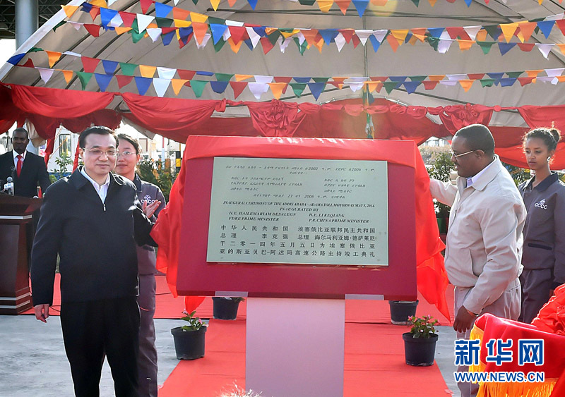 5月5日，中國(guó)國(guó)務(wù)院總理李克強(qiáng)與埃塞俄比亞總理海爾馬里亞姆共同出席亞的斯亞貝巴-阿達(dá)瑪高速公路一期竣工揭牌典禮，并為二期工程開(kāi)工奠基剪彩。這是李克強(qiáng)與海爾馬里亞姆共同為亞的斯亞貝巴-阿達(dá)瑪高速公路一期竣工揭牌。新華社記者 李濤 攝