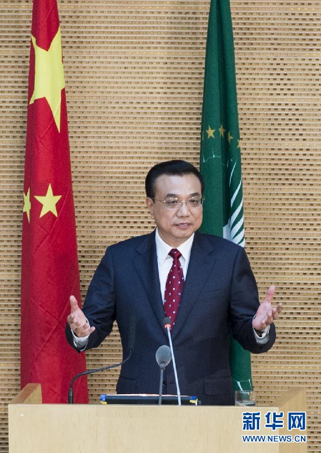      2014年5月5日 李克強(qiáng)在非盟會(huì)議中心發(fā)表演講 5月5日，中國(guó)國(guó)務(wù)院總理李克強(qiáng)在位于亞的斯亞貝巴的非洲聯(lián)盟總部發(fā)表題為《開(kāi)創(chuàng)中非合作更加美好的未來(lái)》的演講。 新華社記者 王曄 攝
