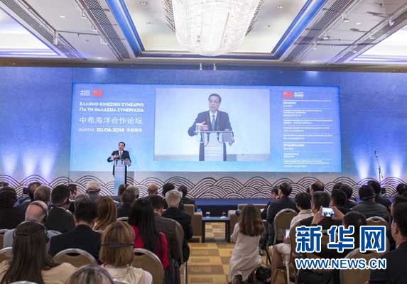 6月20日，國務(wù)院總理李克強(qiáng)在雅典與希臘總理薩馬拉斯共同出席中希海洋合作論壇并發(fā)表演講。 新華社記者 龐興雷 攝