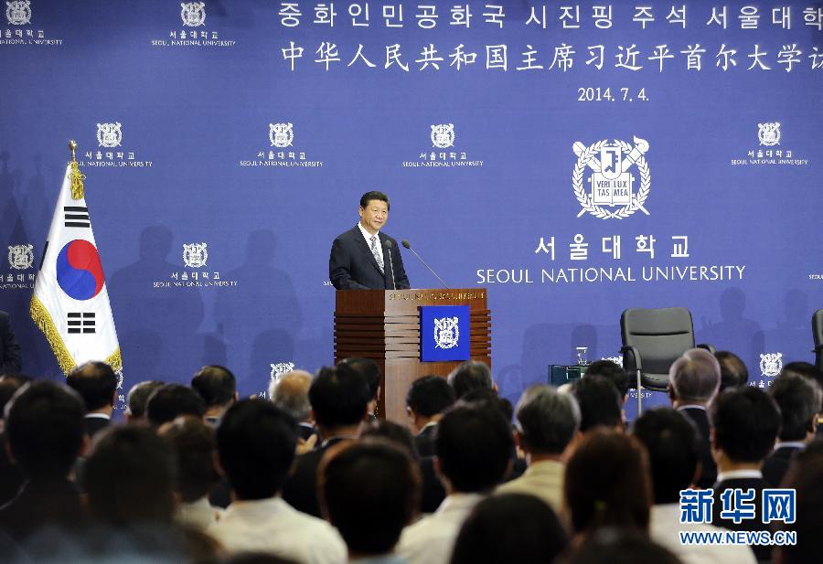 7月4日，國家主席習(xí)近平在韓國國立首爾大學(xué)發(fā)表題為《共創(chuàng)中韓合作未來　同襄亞洲振興繁榮》的重要演講。 新華社記者 丁林 攝 