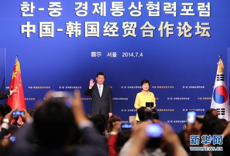 7月4日，國(guó)家主席習(xí)近平在首爾與韓國(guó)總統(tǒng)樸槿惠共同出席中韓經(jīng)貿(mào)合作論壇。習(xí)近平發(fā)表題為《攜手合作，共創(chuàng)未來(lái)》的重要講話。 新華社記者蘭紅光 攝 