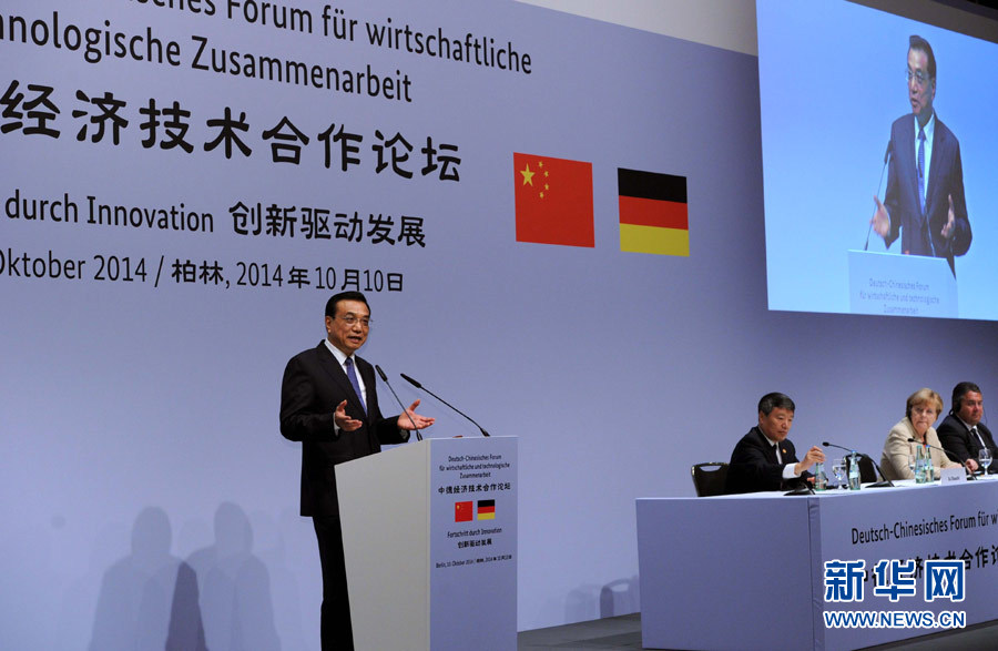 10月10日，國務(wù)院總理李克強(qiáng)在柏林與德國總理默克爾共同出席第七屆中德經(jīng)濟(jì)技術(shù)合作論壇并發(fā)表題為《在開放中再續(xù)合作黃金季》的演講。新華社記者 饒愛民 攝 