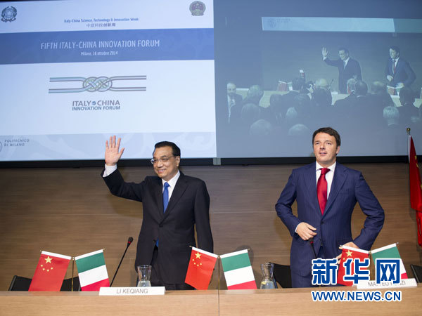10月16日，中國(guó)國(guó)務(wù)院總理李克強(qiáng)在米蘭與意大利總理倫齊共同出席第五屆中意創(chuàng)新合作周大會(huì)并致辭。 新華社記者王曄攝