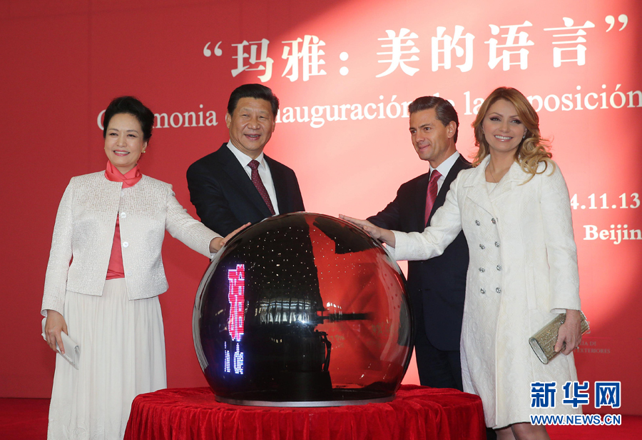 11月13日，國家主席習近平同墨西哥總統(tǒng)培尼亞共同出席在國家博物館舉行的&ldquo;瑪雅：美的語言&rdquo;文化展開幕式。這是習近平和夫人彭麗媛與培尼亞夫婦一同為展覽剪彩。 新華社記者 劉衛(wèi)兵 攝