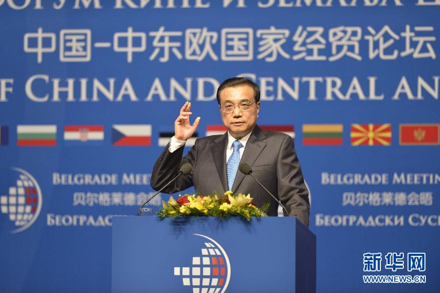 12月16日，國務(wù)院總理李克強(qiáng)在貝爾格萊德與中東歐國家領(lǐng)導(dǎo)人共同出席中國－中東歐國家第四屆經(jīng)貿(mào)論壇開幕式并致辭。 新華社記者 劉力航攝