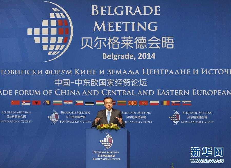 12月16日，國務(wù)院總理李克強(qiáng)在貝爾格萊德與中東歐國家領(lǐng)導(dǎo)人共同出席中國－中東歐國家第四屆經(jīng)貿(mào)論壇開幕式并致辭。 新華社記者 劉力航攝