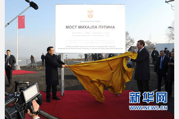 12月18日，中國國務院總理李克強在貝爾格萊德同塞爾維亞總理武契奇共同出席貝爾格萊德跨多瑙河大橋竣工儀式。這是李克強與武契奇為竣工紀念碑揭幕。新華社記者 饒愛民 攝