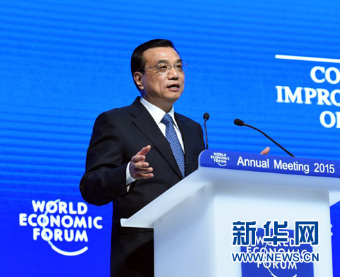 1月21日，中國(guó)國(guó)務(wù)院總理李克強(qiáng)在瑞士達(dá)沃斯舉行的世界經(jīng)濟(jì)論壇全會(huì)發(fā)表特別致辭并回答提問。 新華社記者 饒愛民 攝