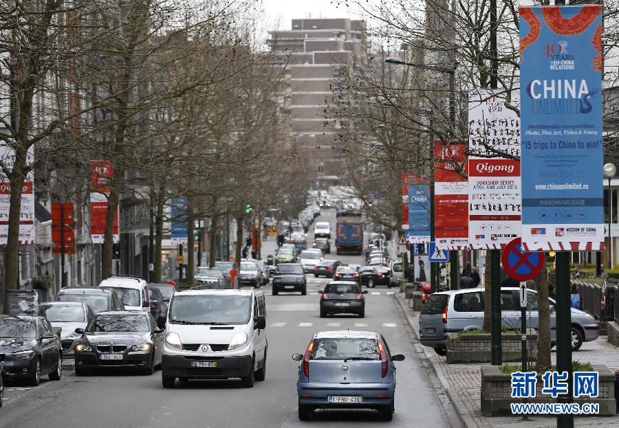 （國(guó)際）（1）歐盟總部街區(qū)跨入&ldquo;中歐伙伴年&rdquo;