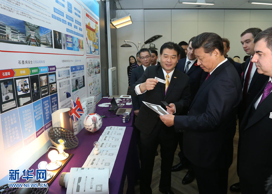 10月23日，國(guó)家主席習(xí)近平參觀英國(guó)曼徹斯特大學(xué)國(guó)家石墨烯研究院。 新華社記者 龐興雷 攝