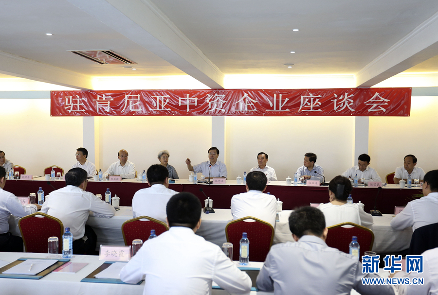 這是3月26日，張德江在肯尼亞蒙巴薩主持中資企業(yè)座談會。新華社記者丁林?jǐn)z