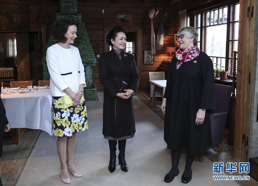 當(dāng)?shù)貢r(shí)間4月5日上午，國(guó)家主席習(xí)近平夫人彭麗媛參觀位于赫爾辛基以北圖蘇拉湖畔的西貝柳斯故居博物館。 新華社記者謝環(huán)馳攝 