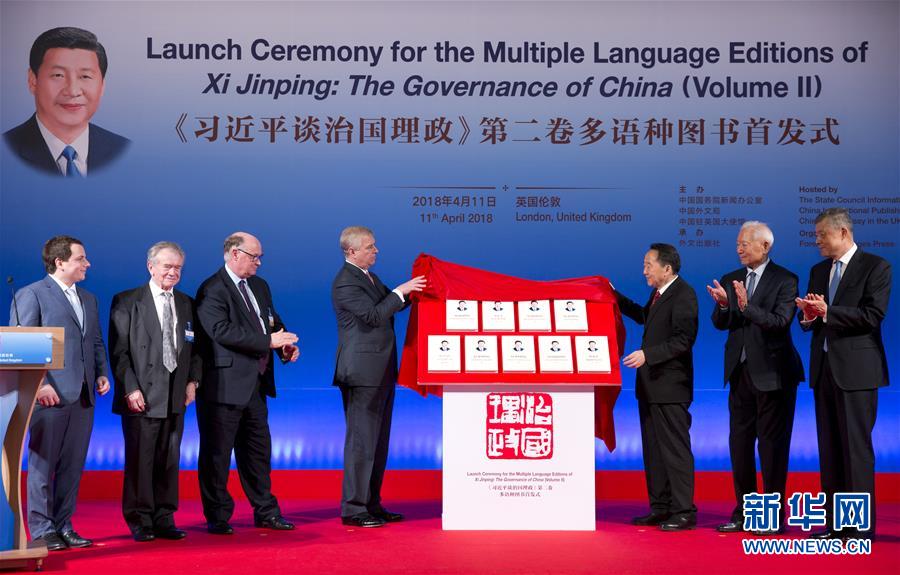 (國(guó)際)(1)《習(xí)近平談治國(guó)理政》第二卷多語(yǔ)種圖書在倫敦全球首發(fā)