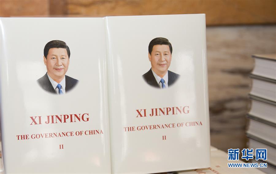 (國(guó)際)(2)《習(xí)近平談治國(guó)理政》第二卷多語(yǔ)種圖書在倫敦全球首發(fā)