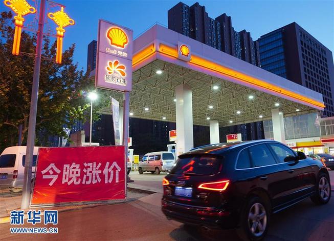 （經(jīng)濟(jì)）（1）汽油、柴油價(jià)格連續(xù)第三次上漲