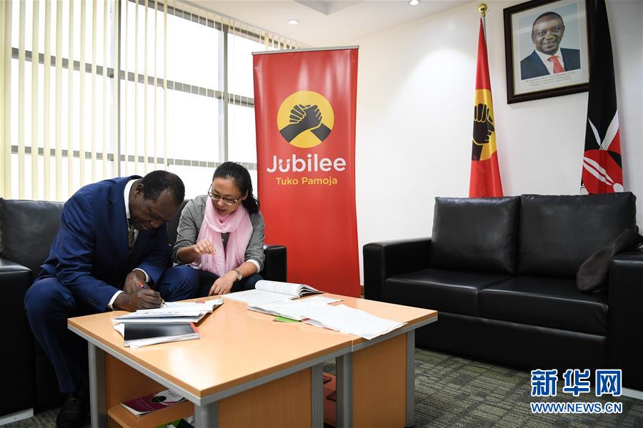 （國際&middot;中非合作論壇&middot;圖文互動(dòng)）（1）通訊：肯尼亞執(zhí)政黨總書記跟我學(xué)中文