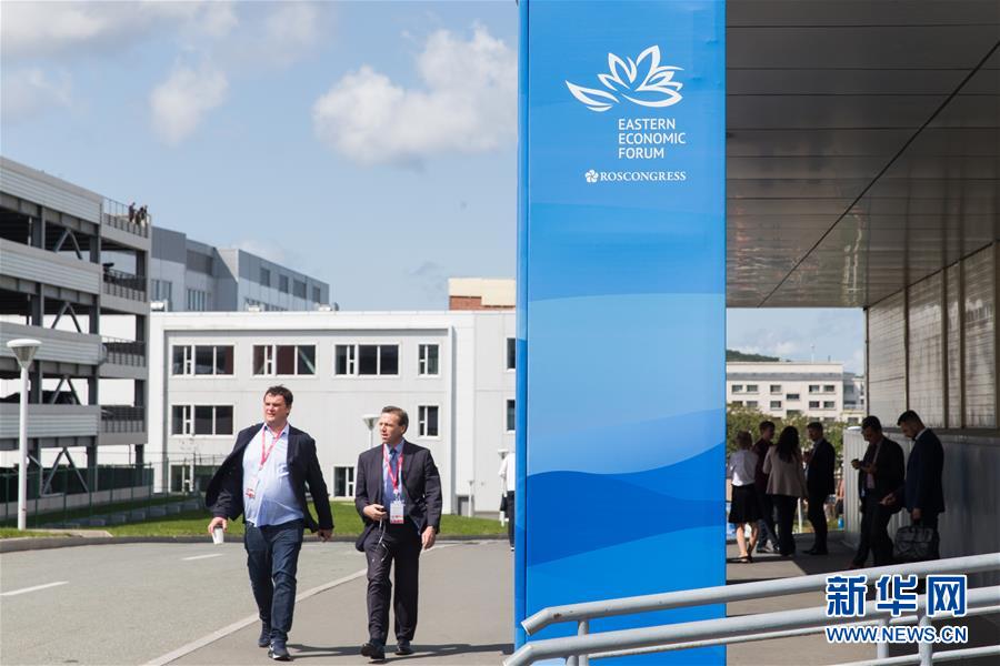 (國際)(3)第四屆東方經(jīng)濟(jì)論壇開幕
