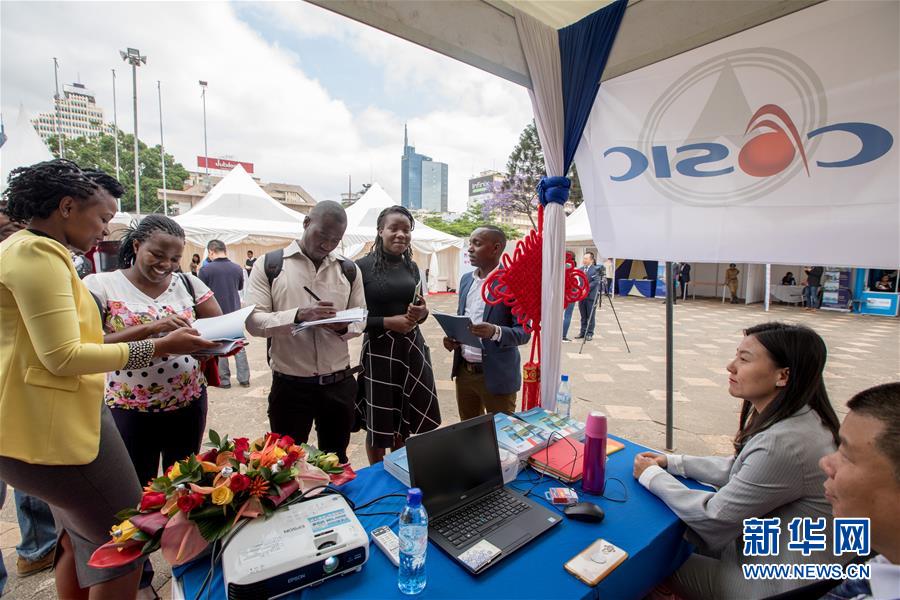 (國際·圖文互動(dòng))(2)在肯中資機(jī)構(gòu)舉辦首屆聯(lián)合招聘會(huì)