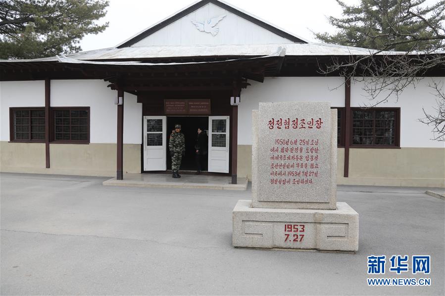 （國(guó)際&middot;圖文互動(dòng)）（2）板門店的昨天、今天和明天