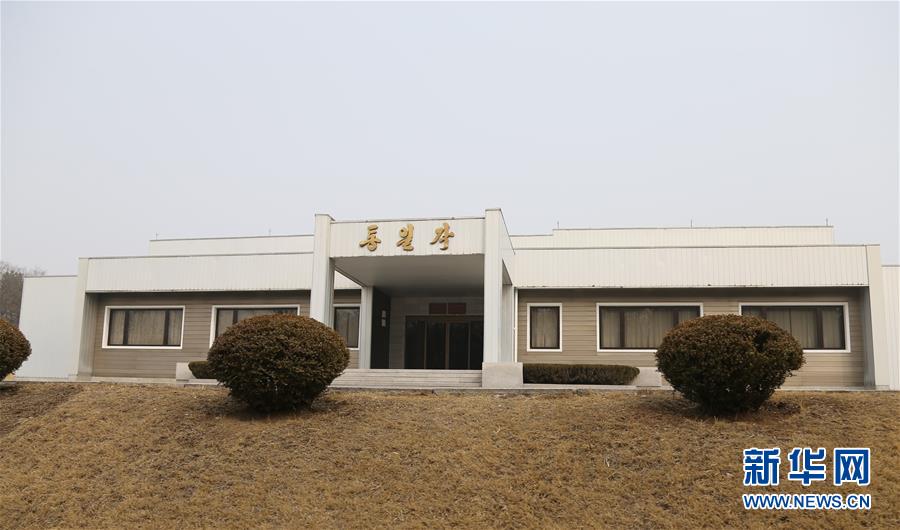 （國際&middot;圖文互動）（6）板門店的昨天、今天和明天