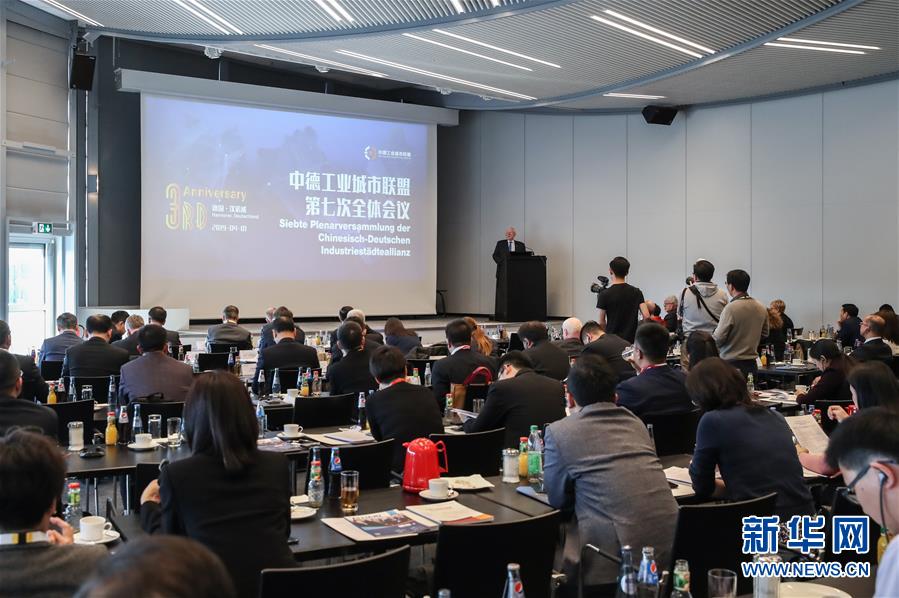 （XHDW&middot;圖文互動(dòng)）中德工業(yè)城市聯(lián)盟擴(kuò)容
