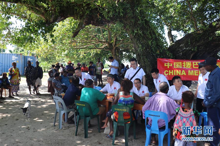 (國際·“一帶一路”高峰論壇·圖文互動(dòng))(2)通訊:樹蔭下的診療室——記中國援巴新醫(yī)療隊(duì)