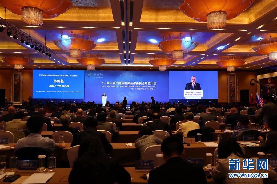 (XHDW)(1)“一帶一路”國際智庫合作委員會(huì)在京成立